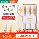 双枪家用陶瓷筷子食品接触级抗菌防霉  可进洗碗机 金秋款10双