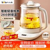 小熊（Bear）养生壶 煮茶壶 恒温水壶 保温烧水一体智能花茶壶烧水壶 1.5L YSH-J15Z7