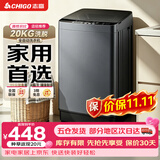 志高（CHIGO）全自动洗衣机 波轮宿舍迷你小型家用 【补贴15%】洗烘一体 智能洗脱一体机 大容量 风干 直排式 【京仓配送】20KG洗脱容量 家用首选款 波轮