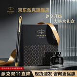 派克（PARKER）钢笔 签字笔 生日礼物马年礼盒 威雅XL经典黑金夹墨水笔+升级版墨水礼盒