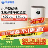 鸿蒙智选720空气净化器3i 除甲醛除烟味卧室家用新房杀菌过滤猫毛宠物过敏原支持华为智慧生活