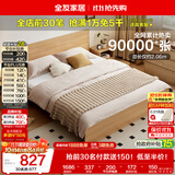 全友家居 北欧原木风次卧室家用双人床1.5米x2米现代简约板式大床家具