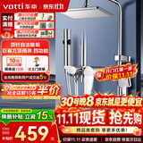 华帝（VATTI）四功能花洒全套淋浴花洒套装 铜主体手持花洒增压喷枪 方顶喷