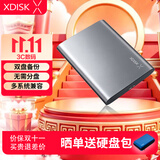 小盘(XDISK)USB3.0移动硬盘1TB 双盘备份 X系列2.5英寸 太空灰 高端金属外观 高速便携 稳定耐用