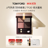 TOM FORD幻魅四色TF眼影盘20琉光蜜桃盘11g 细腻显色生日礼物送女友
