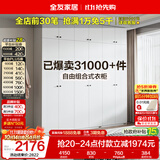 全友家居 成品衣柜顶柜组合现代简约风卧室衣物收纳储物家具家用衣橱