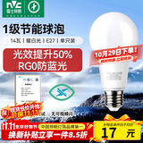 雷士（NVC）LED灯泡球泡家用商用大功率节能14瓦暖白4000K【一级能效】
