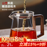 忆壶茶（YIHUTEA）公道杯玻璃茶具配件2026新款带茶漏套装分茶器高档公道杯分茶杯 【升级创意款】山底木把公道杯