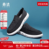 森达休闲帆布鞋男夏季透气轻便一脚蹬鞋日常旅游出行板鞋爸爸 经典百搭-黑色 41