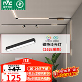 雷士（NVC）磁吸轨道灯嵌入式LED精品射灯客厅无主灯照明26瓦暖白【泛光灯】