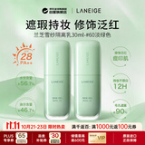 兰芝雪纱绿隔离30ml*2妆前打底防晒修饰泛红SPF28++男女生日礼物