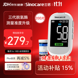 三诺优准血糖仪高精准医用级测血糖家用语音监测 仪器+200支试纸