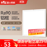 雷士（NVC）厨房灯铝扣板集成吊顶led吸顶灯300x300卫生间平板面板灯