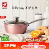 双立人（ZWILLING）奶锅不粘锅平底锅宝宝辅食锅泡面锅煮粥锅Enjoy 20cm一人食小奶锅