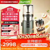 惠人（HUROM）原汁机无网多功能大口径家用低速榨汁机果渣汁分离韩国进口冰淇淋机家用 H70FW-BIC06FG