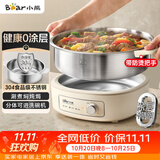 小熊（Bear）0涂层电火锅 不锈钢火锅专用锅电煮锅家用4-6人小电锅分体式可拆洗多功能锅4L火锅锅F40Q6