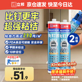 立邦免钉胶强力胶水瓷砖胶玻璃胶瓷砖修复免打孔粘合剂踢脚线290ml*2