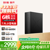 酷开 创维台式电脑主机 游戏商用办公设计家用学习机箱固态硬盘全套（AMDR5-6600H 16G 1TB）