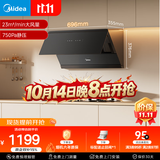 美的（Midea）抽吸排油烟机家用小户型700小尺寸侧吸式 23大吸力自清洁抽烟机CXW-160-J27S