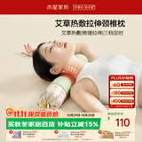 水星家纺枕头荞麦枕护颈枕艾草加热助眠颈椎枕圆柱硬枕花草枕单人