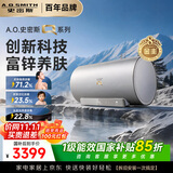 史密斯（A.O.SMITH）Q系列金圭电热水器 80L大水量 E80QC3PLUS 小锌机 富锌全能双3KW分离速热  免换镁棒Ultra 免清洗