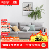 源氏木语布艺沙发简约现代客厅实木沙发小户型转角布沙发【雾灰三人位】