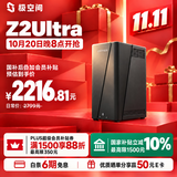 极空间私有云Z2 Ultra 4核8G内存双盘位AI NAS家庭网络存储 2.5G网口双M.2扩展 虚拟机Docker高阶拓展