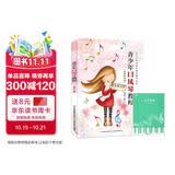 青少年口风琴教程+五线谱本（共2册）中小学生音乐课堂乐器教学理知识曲谱入门 初学者青少年零基础学习口风琴教材 附带教学视频 
