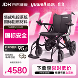 鱼跃电动轮椅车大轮轻便可折叠老人专用出行代步安全升级锂电D130GL