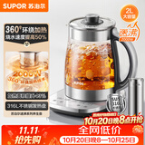 苏泊尔（SUPOR）养生壶 烧水壶 电水壶 煮茶器 热水壶 玻璃花茶调奶器 316L不锈钢恒温水壶2L 保温煮茶壶SW-20YQ69