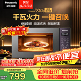松下（Panasonic）Xtra蔓越莓微波炉电烤箱一体机多功能家用平板式1000W感温加热6档变频22升容量GF231Q