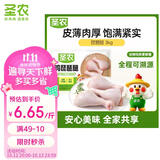 圣农琵琶腿6斤 冷冻鸡腿生鲜炸鸡腿食品 鸡腿肉健身鸡肉 美食大赛