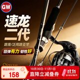 光威（GW）1.8米ML调速龙二代直柄路亚竿套装鱼竿路滑竿泛用路亚杆钓鱼竿