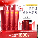 沙宣大红瓶修护水养洗发水500g*3套装男女士洗头膏洗发露深层修护发丝