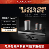 coocaa创维 Max7 回音壁电视音响 7.1K影ktv家庭影院 蓝牙智能无线低音炮环绕K歌音箱套装