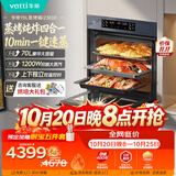 华帝70L大容量嵌入式蒸烤箱一体机 蒸烤炸焖炖焗六合一 家用蒸箱烤箱 一键速蒸 烤贝果 搪瓷内胆i23610