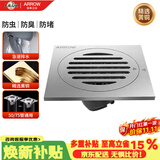 箭牌（ARROW）铜地漏 卫生间地漏 大流量加厚防堵AE5132BCP