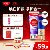 高露洁（Colgate）氨基酸精华护龈牙膏90g+色修美白牙膏90g修护去牙渍亮白