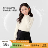 左西女童打底衫半高领长袖T恤儿童上衣2026新款女孩保暖衣 奶白色 160