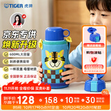 虎牌（TIGER）【京东限定】小老虎儿童保温杯学生吸管水杯一杯双盖