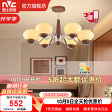 雷士（NVC）法式奶油风木棉客厅吊灯百搭餐厅吊灯中古风卧室灯具灯饰全屋套餐 木棉 6头吊灯 54瓦【赠全光谱光源】