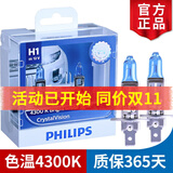 飞利浦 银战士4300K白光汽车卤素大灯灯泡(一对) H1