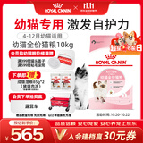 皇家猫粮 幼猫猫粮 幼猫奶糕 K36 通用粮 4-12月 10KG【宠物金选】