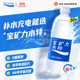 宝矿力水特电解质水功能性运动饮料500ml*15瓶*2箱装