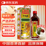 金波士 下山虎 正骨跌打油活络油40ml 驱风镇痛舒筋 活络舒缓淤积疼痛跌打扭伤用力过度香港原装进口药油