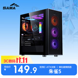 先马（SAMA）朱雀5 黑色 游戏电脑主机箱 玻璃侧透/宽体五金/独立电源仓/支持长显卡/背线/360水冷/E-ATX主板