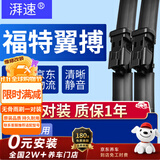 湃速13-17款福特翼搏雨刮器翼博无骨汽车前雨刷原厂胶条静音22+16方块