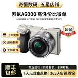索尼A5100  A6000 A6300 A6400 A6100 A6600 A6700 二手微单相机新手4k视频直播相机 99新 A6000+16-50 白色或银色套机