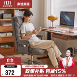 家逸电脑椅家用办公椅人体工学椅沙发椅书房学习椅书桌椅转椅靠背椅子