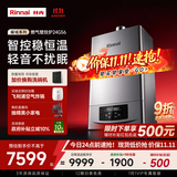 林内（Rinnai）【超二级能效】线下爆款 24KW燃气壁挂炉 家用地暖锅炉 恒温智控降噪采暖热水器 L1GB28-24G56